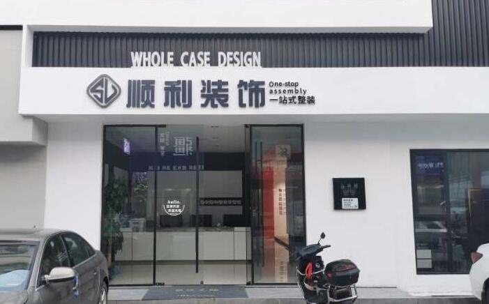 周口装修公司
