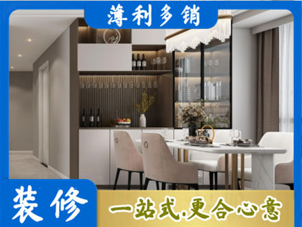 周口旧房装修
