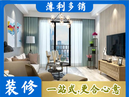 周口新房装修