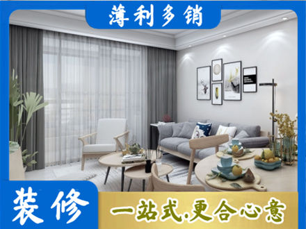 周口装修店