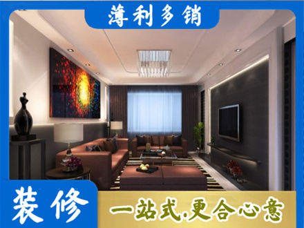 周口客厅吊顶装修