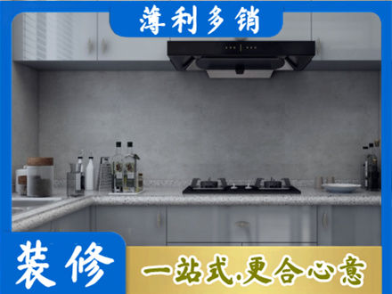 周口厨房装修