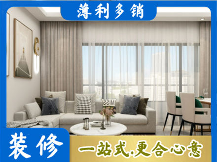 周口装修价格