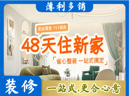 周口新房整装