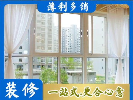 周口阳台封窗装修