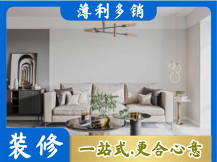 周口装修公司2.jpg